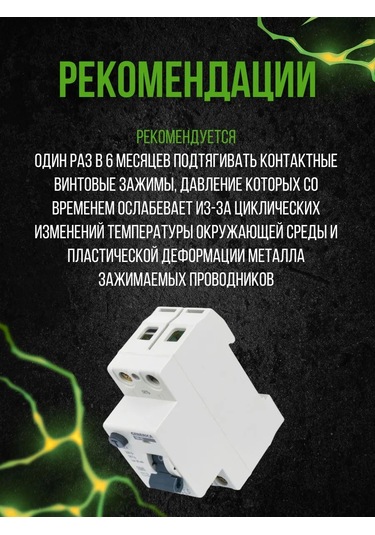 Generica Farklıli Kaçak Akım Rölesi 32a Vd1-63 30ma 1 Adet 229550589