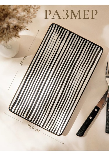 Magistro Sunum Tabağı 'hipnoz' 27 16,5 Cm 238333314 Beyaz