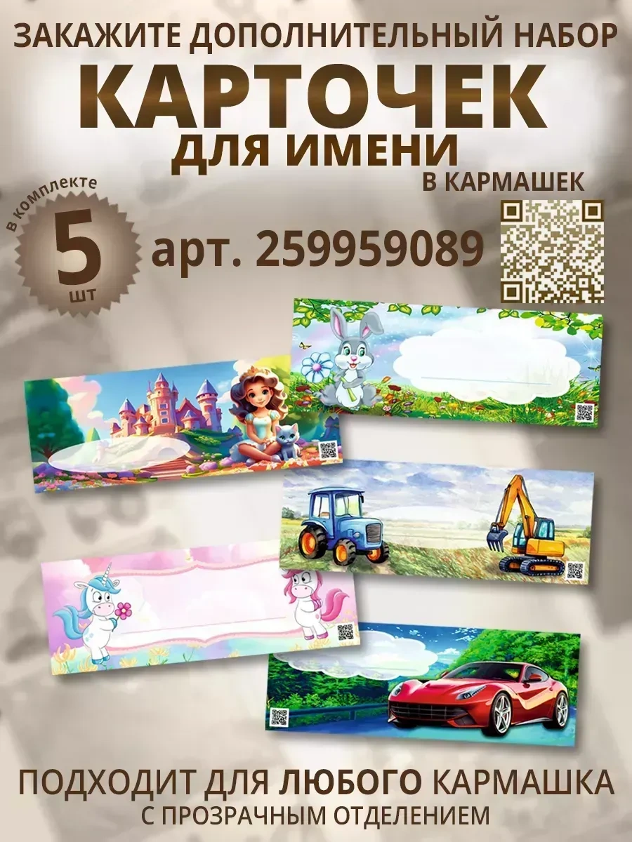 Poketun Anaokulu Dolabı İçin Kişiselleştirilmiş Ceplik 327393545 Pembe