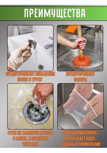 Siker Tek Kullanımlık Lahana Saplı Lavabo Filtre Seti Kutu İçinde 232375523