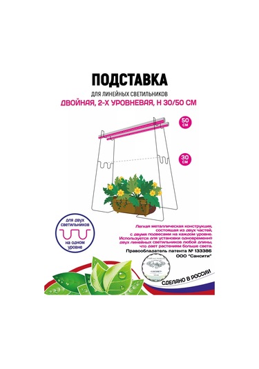 Garden Show Fitolambalı İçin Stand 2 Seviyeli 30/50 Cm Çift 134384525 Diğer