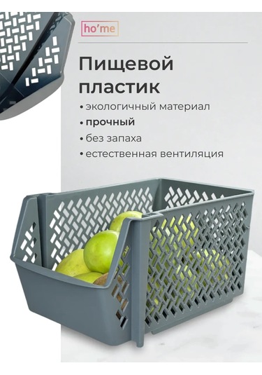 Ho'me Meyve Ve Sebzeler İçin Saklama Kabı, 6 Litrelik 3 Adet 177047390 Grafit