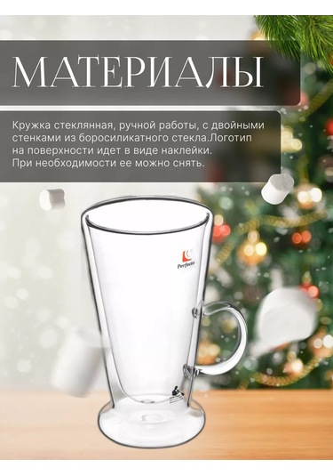 Perfecto Lınea Çift Duvarlı Ve Şeffaf Tabanlı 300 Ml Çay Kupa 109505435 Bej