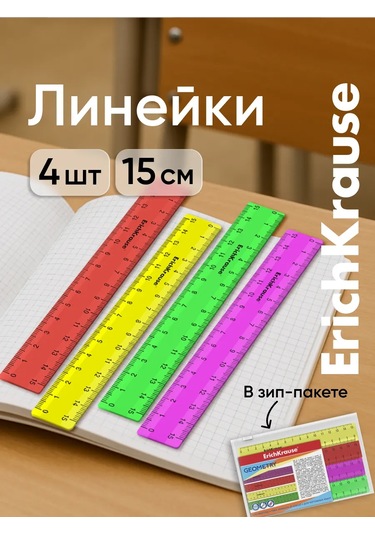 Erichkrause 15 Cm 4'lü Cetvel S 14195778 Diğer