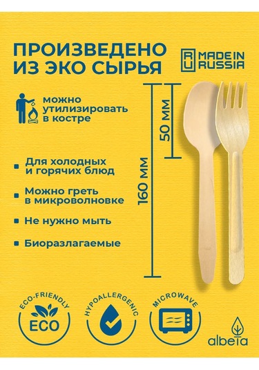 Albeta Tek Kullanımlık Parti Çatal Kaşık Bıçak Takımı 25 Kişilik Seti 108423585 100 adet