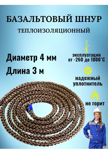 Bazal't Mıo Ateşe Dayanıklı Termal Kablo 321956020