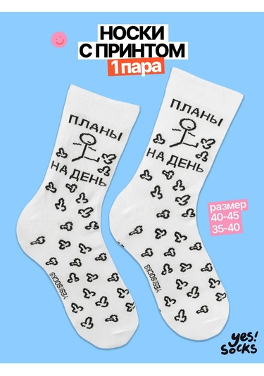 Yes Socks Günlük Planlar Baskılı Yüksek Şık Çoraplar 27836496 Siyah
