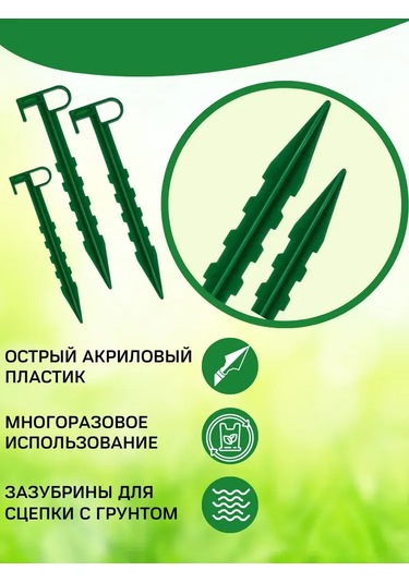 Gajeena Zelena Polipropilen Bahçe Çivi Seti 50 Adet, 140 Mm, Uv Koruma, Bitki Sabitleme Ve Zemin Kaplama İçin