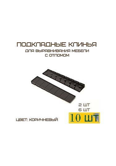 Mf Furniture Hardware 10'lu Ayarlayıcı Yastık Takımı 226780332 Kahverengi