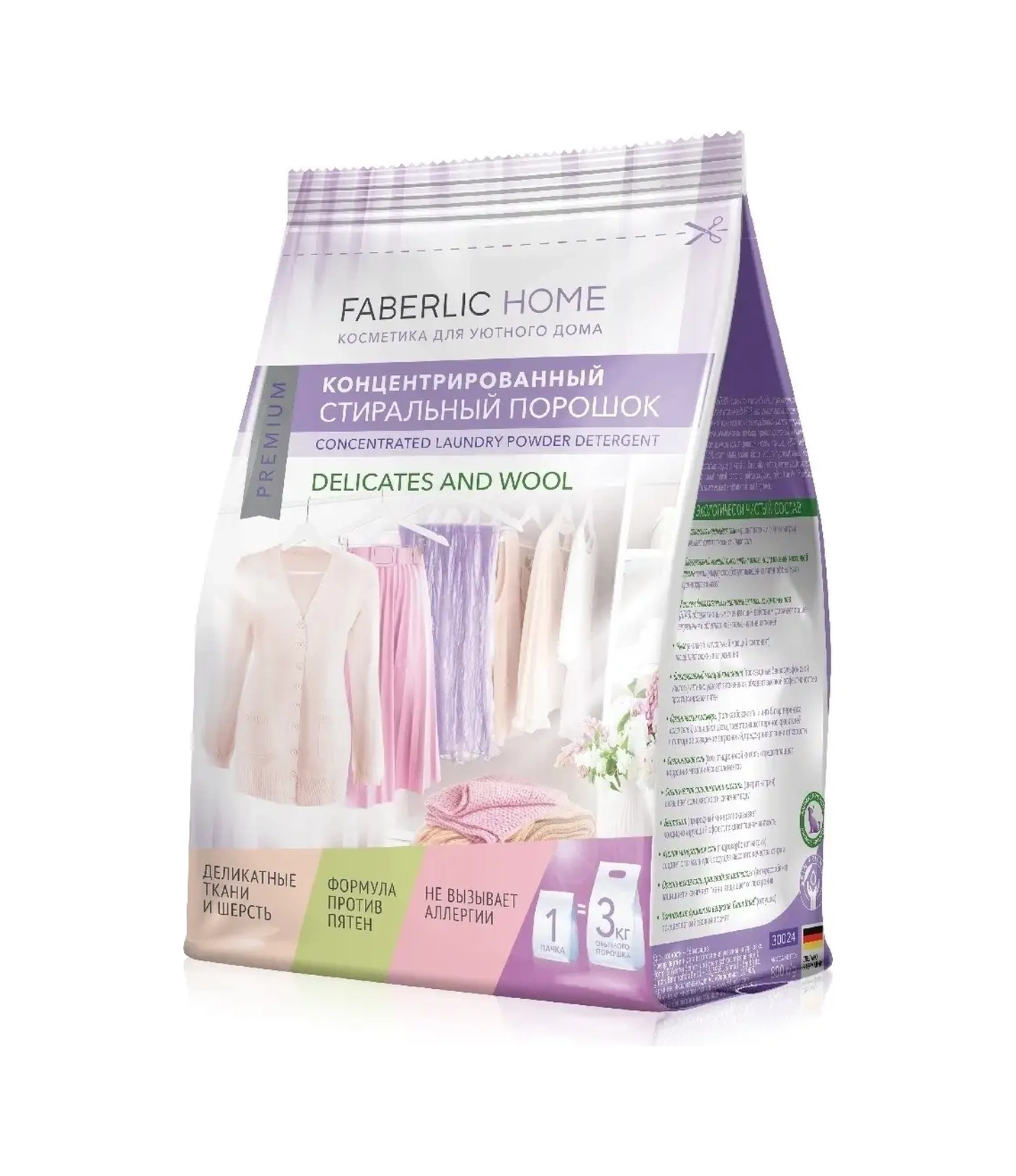 Faberlic Hassas Kumaşlar İçin Çamaşır Deterjanı 86965929