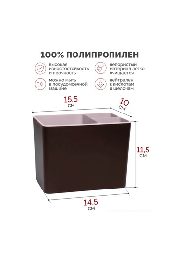 Bellhome 3 Bölmeli Masaüstü Çatal Bıçak Takımı Standı 418016896 Kahverengi