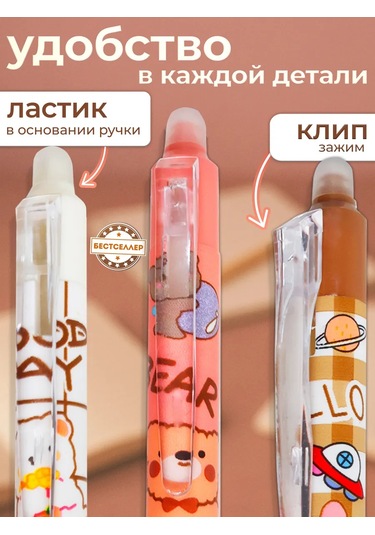 Bestseller Otomatik Silinebilir Yaz Ve Sil Kalemleri, Ayı Teddy, 6 Adet 176042912 Kahverengi