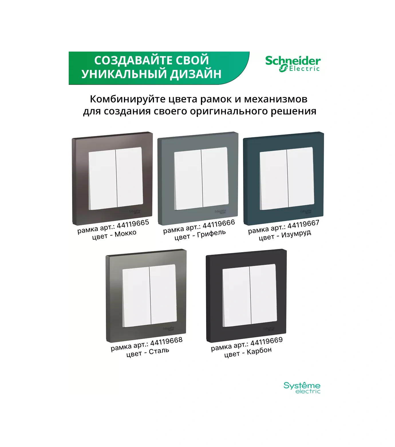Systeme Electric Çift Anahtarlı Anahtar Schneider Atlas Design 167984348