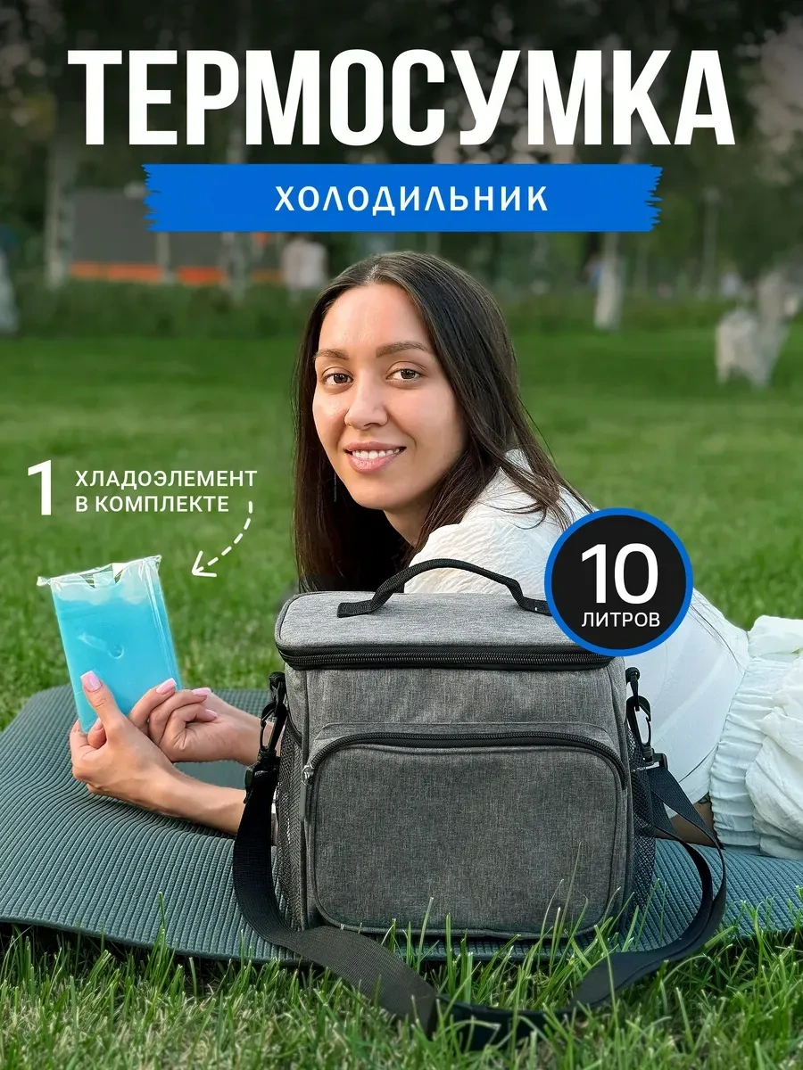 Ruvıs Öğle Yemeği İçin Termo Çanta Buzdolabı 10 Litre 428872468 Gri