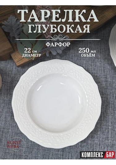 Kunstwerk Derin Tabak Ephoria 250 Ml 376429101 Beyaz