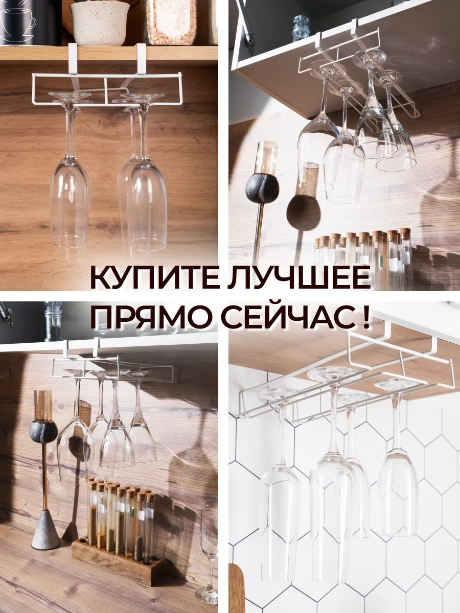 Home Harbor Mutfak İçin Bardak Askı Tutucu 240433180 Beyaz