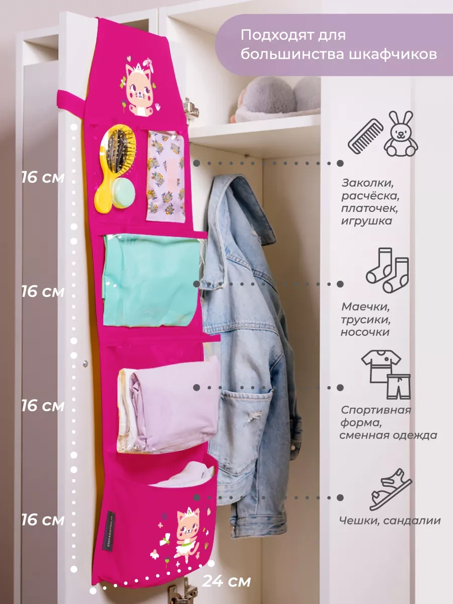 Vse Na Mestah Yuvarlanabilir Askılı Cep Askılı Cep Anaokulu İçin Cep Organizer 225142052 Pembe