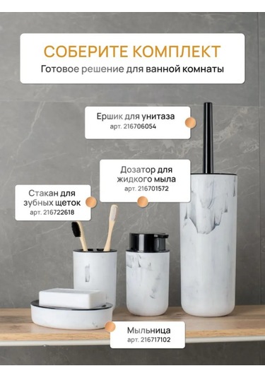 Fora Banyo İçin Masaüstü Diş Fırçası Ve Macunluk 216722618 Beyaz Mat