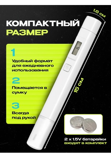 Atuman Tds'li Su Test Cihazı 343240065