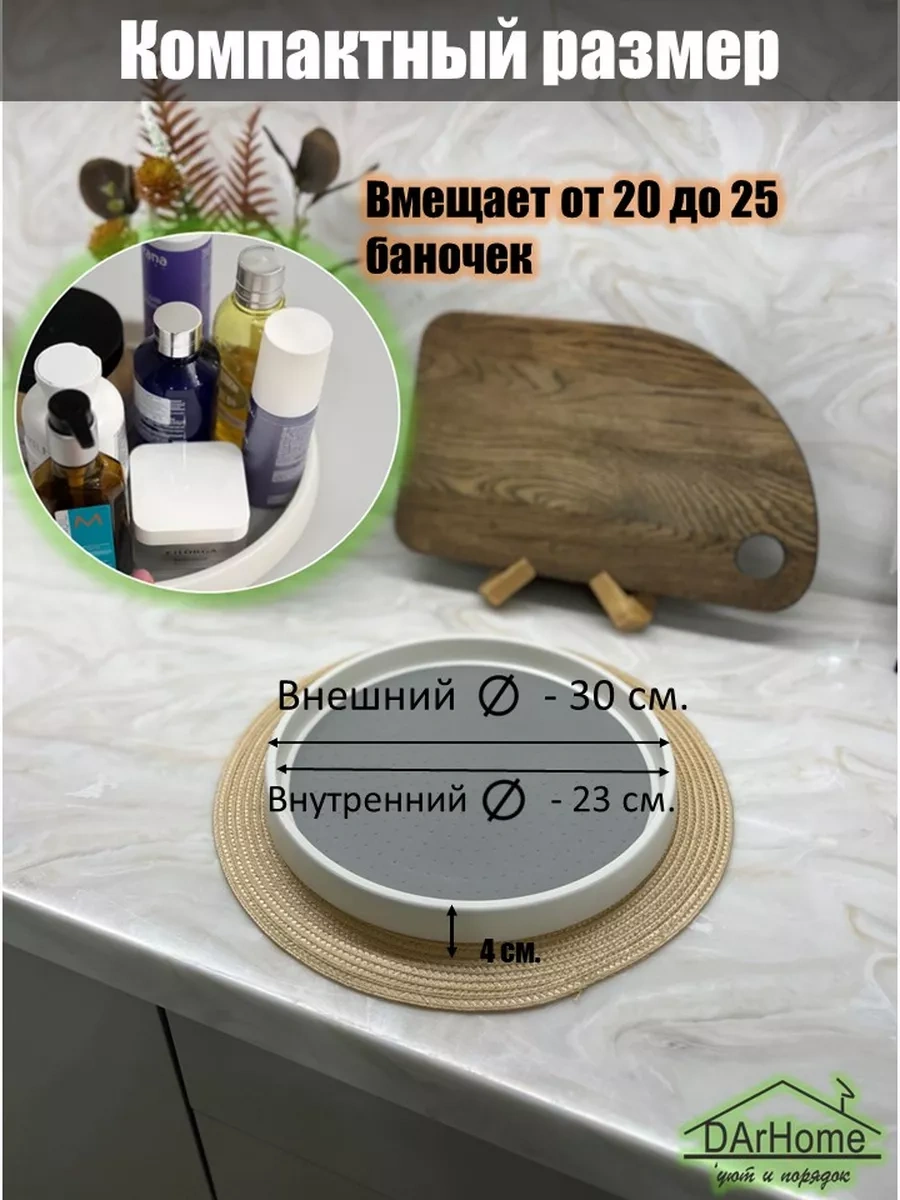 Darhome Mutfak Ve Banyo İçin Döner Stant 40570479 Beyaz