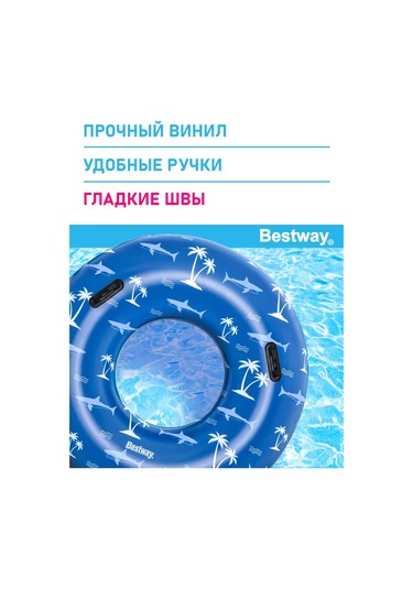 Bestway Çocuklar Ve Yetişkinler İçin Büyük Şişme Yüzme Simidi 222151526