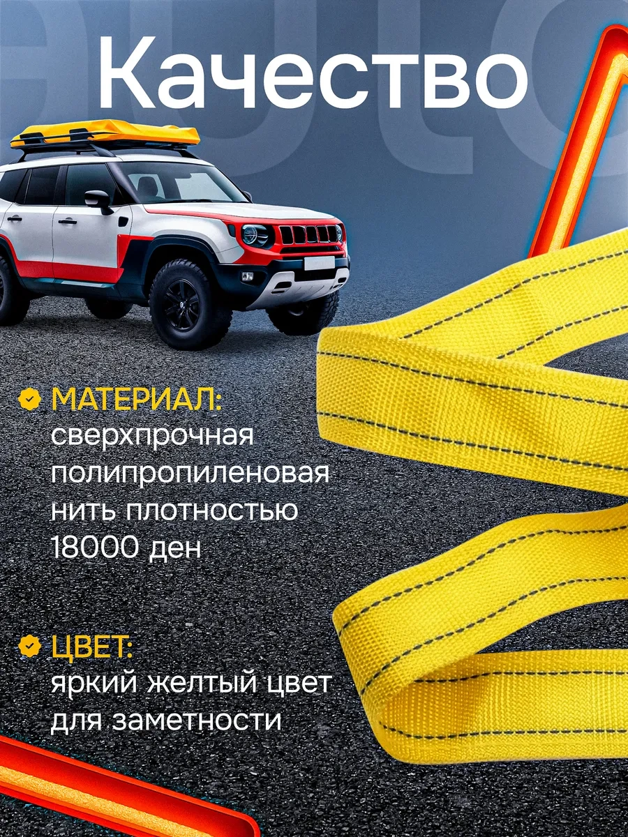 Car Paradıse 5 Ton 4 M Kancalı Çekme Halatı 398485762