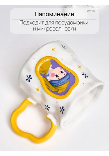 Teplo V Rukah Büyük, Seramik Çay Kahve Bardağı, Pinterest' 364266110 Beyaz