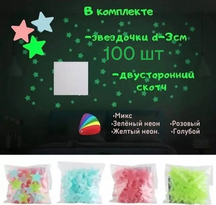 Vipotolki Duvara Yapıştırılan Dekoratif Işıklı Yıldız İç Dekorasyon Çıkartmaları 154598686 Açık Mavi