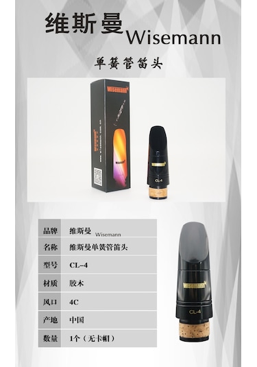 Wisemann Cl-4 Özel Üretim Klarnet Bek-kapak-bilezik-1.55 Mm Açık