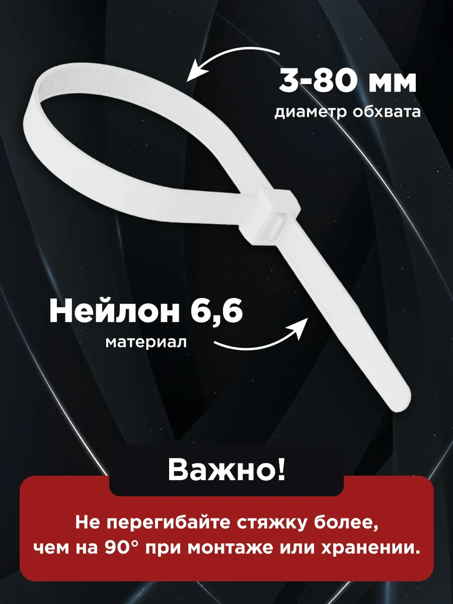 Rexant Plastik Bağlama Kelepçesi 300x3,6mm 100 Adet Beyaz 9143964