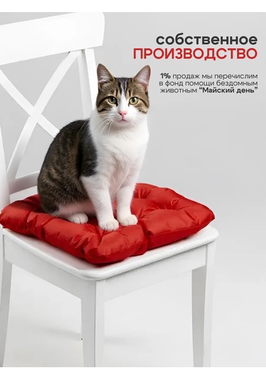 Aksiomateks Sandalye Minderi Ve 40x40 Kare Yumuşak Bağcıklı 211555550 Kırmızı