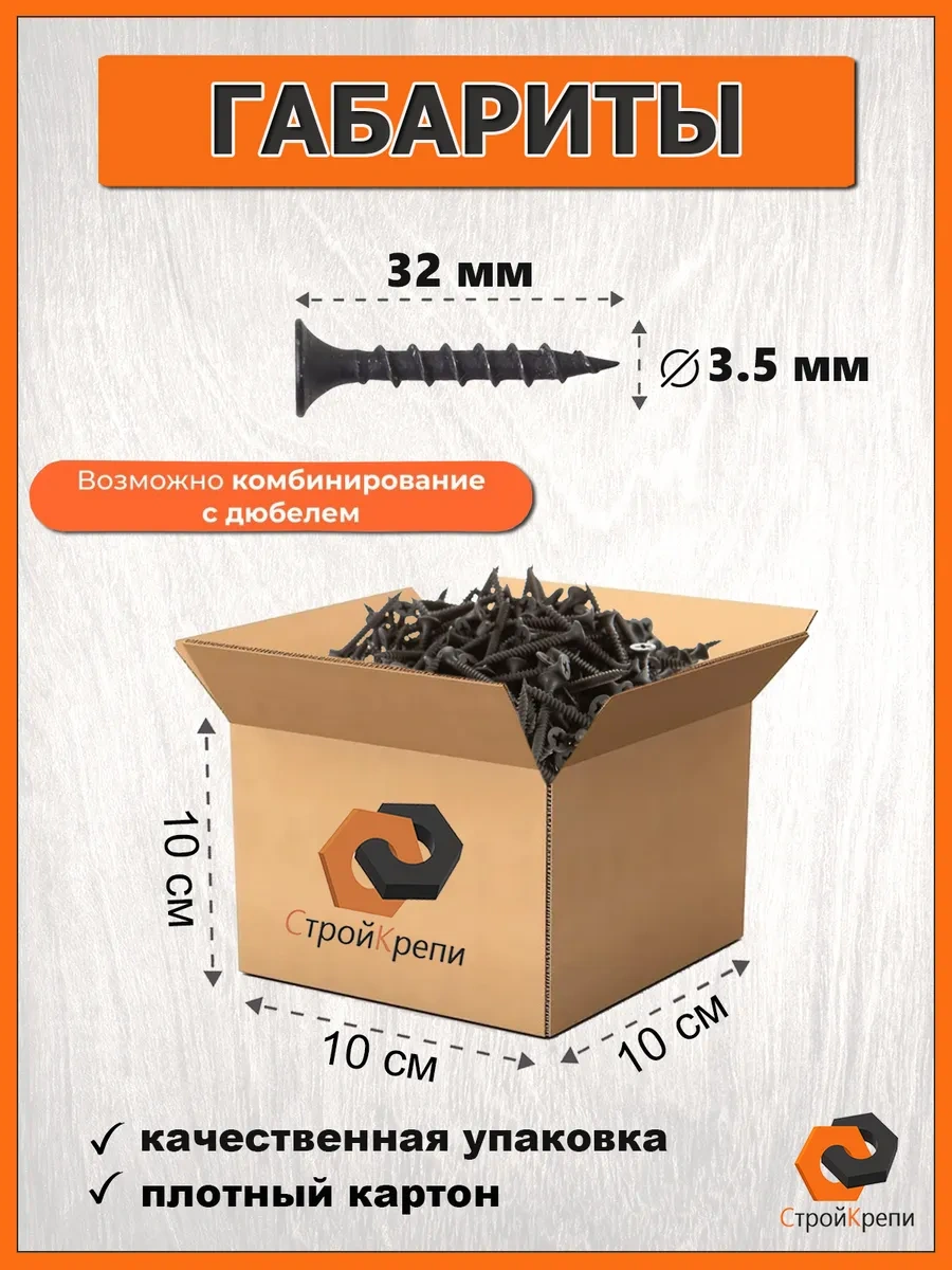 Strojkrepi Ahşap Vidalamalı Vida Vidalı Vida Siyah 3,5x32 Mm 1 Kg 115467371 Diğer