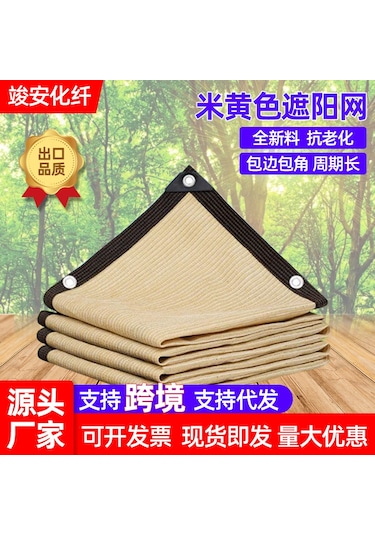 Maiyame Mavi Sarı Gölge Ağı Bahçe Balkon Dış Mekan Güneş Engeli Isı Yalıtımı 2m 3m Kalın加密 Kenar Kaplama Delikli Koruyucu Köşeli Çok Renkli