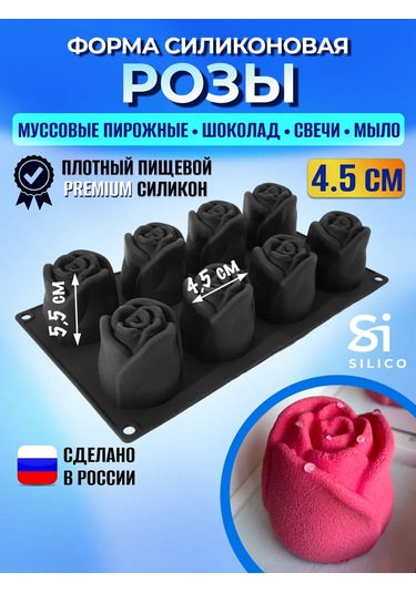 Silico Öğretmene Güzel Gülü Krem Peyniri İçin Kalıp 203789764 Siyah