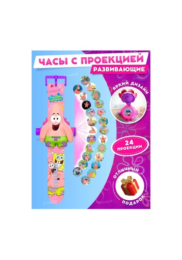 Evdakoff Çocuk Kol Saati Ve Projektör Patrick Sünger Bob 167322088 Diğer