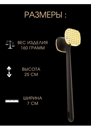 Kitchen & Home. Et Dövmek İçin Çekiç 213410836