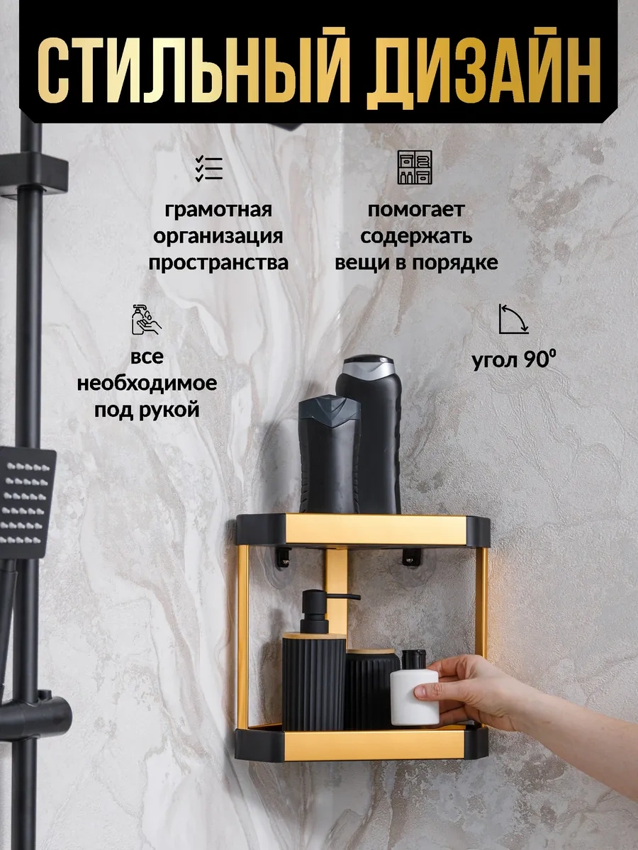 Swensa Banyo Köşe Rafı 337475190 Siyah