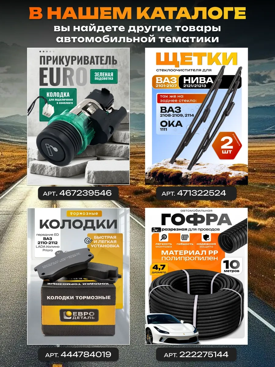 Grandrıal Vaz 2107 Arka Aynaları 367457105