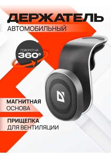 Defender Araba İçin Manyetik Telefon Tutucu Ch-127 259170125 Siyah