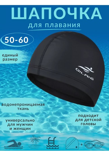 Procardıo Evrensel Su Geçirmez Yüzme Boneği 177140581 Siyah