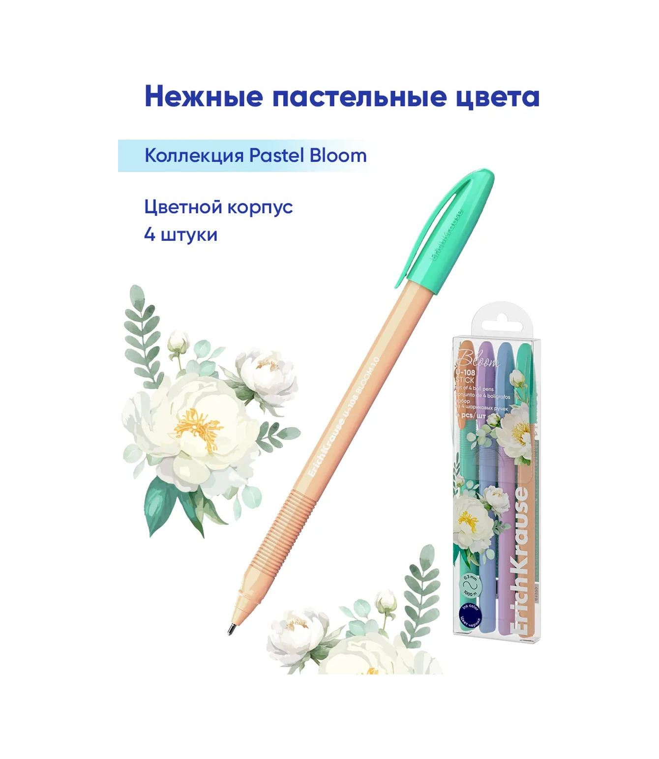 Erichkrause Okul İçin Mavi Mürekkepli Dolma Kalem Seti 4 Parça 197469388 Mavi