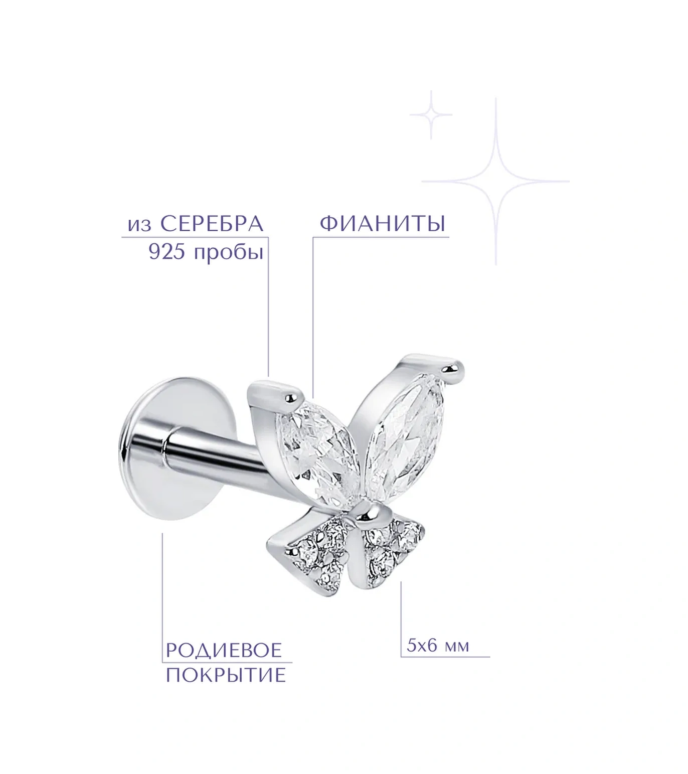 Miestilo 925 Ayar Gümüş Helicoper Kelebek Küpe Kulak Piercingi 293345427 Gümüş