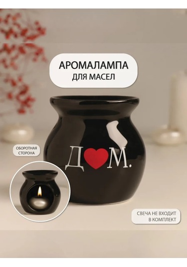 Simalend Seramik Aroma Lambası 264369745