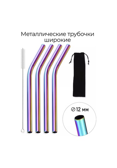 Black Drop Smoothie Ve Kokteyller İçin Geniş Poşetler, 12 Mm, 4 Adet. 177554934