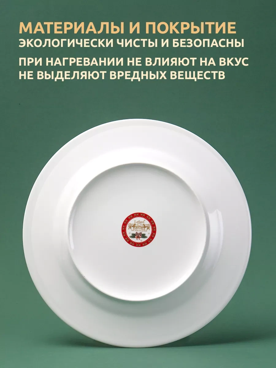 Lefard Yeni Yıl Yemek Tabağı "ağaç" 27 Cm 161552724 Kırmızı