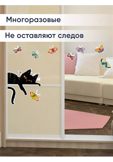 Artenuevo İç Mekan Pencere Çıkartmaları Kedi Ve Kelebekler 196470896 Yeşil