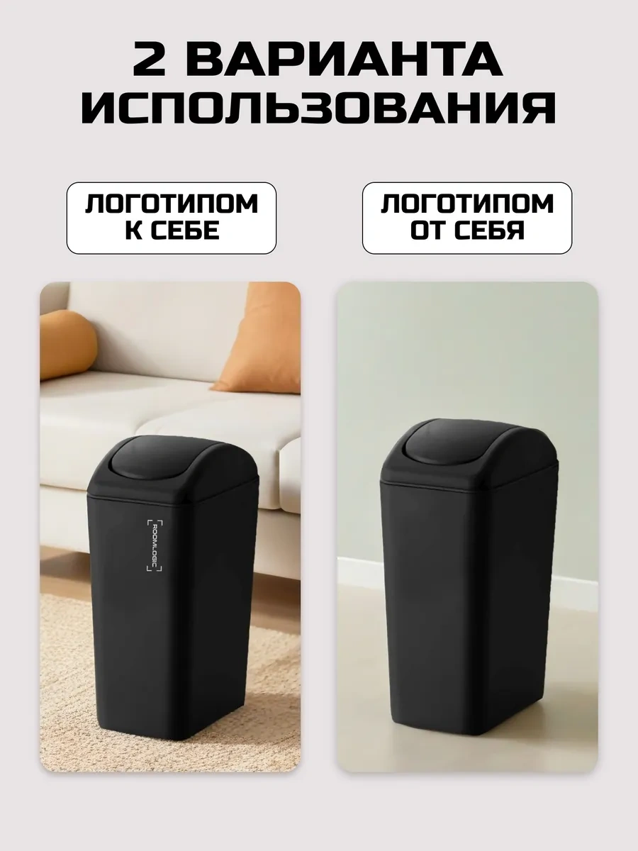 Roomlogıc Kapaklı Sarkaç Çöp Kovası 9 Litre 303720226 Siyah