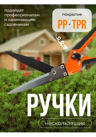 Evrogarant Çim Ve Çalı Makası 220713958