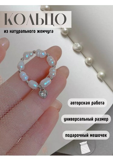 Reva Kalpli, Ayarlanabilir İnci Yüzük 208394287 Diğer