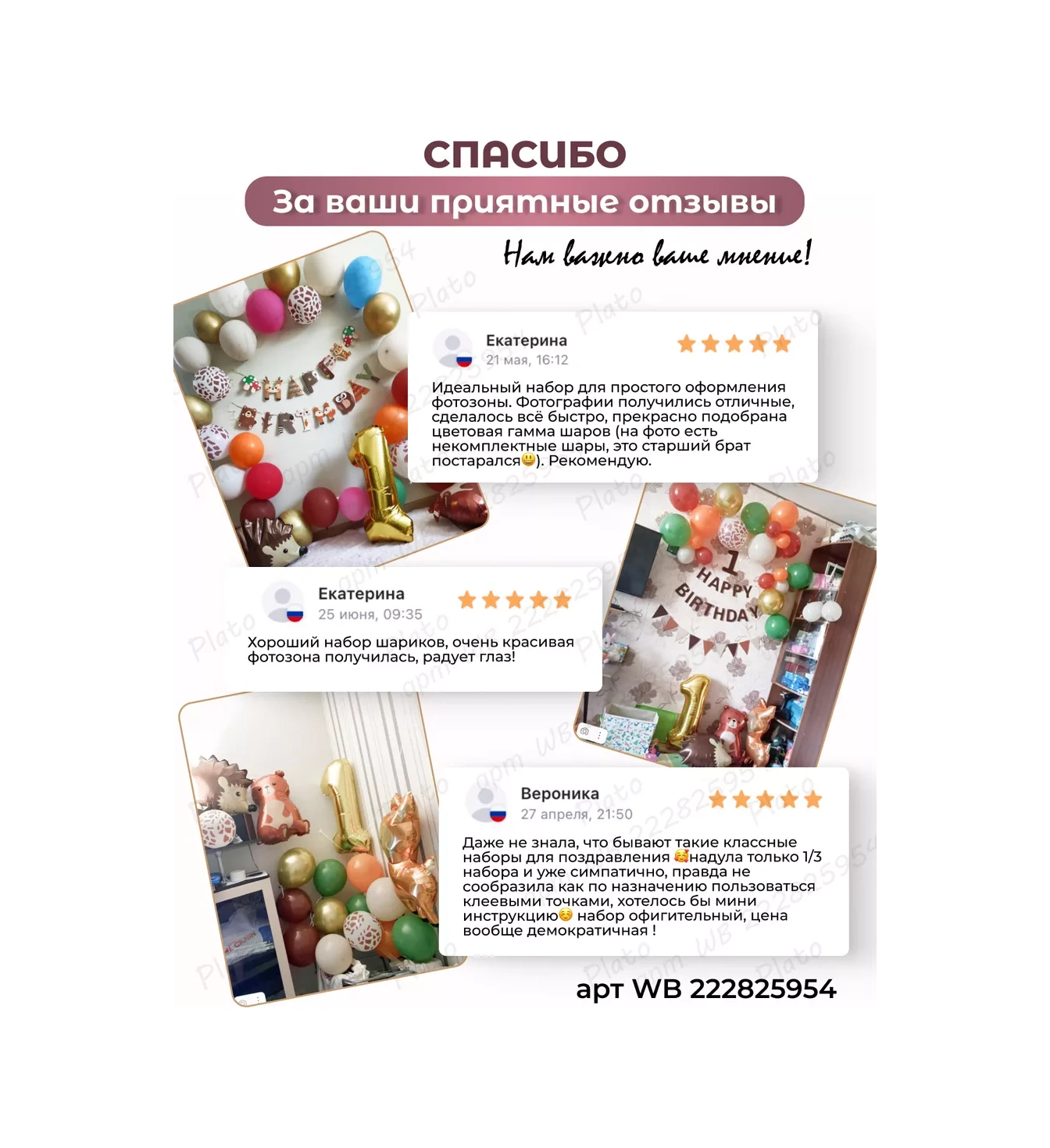 Plato Balon Seti 2. Yaş Fotoğraf Alanı İçin 254624132 Kahverengi